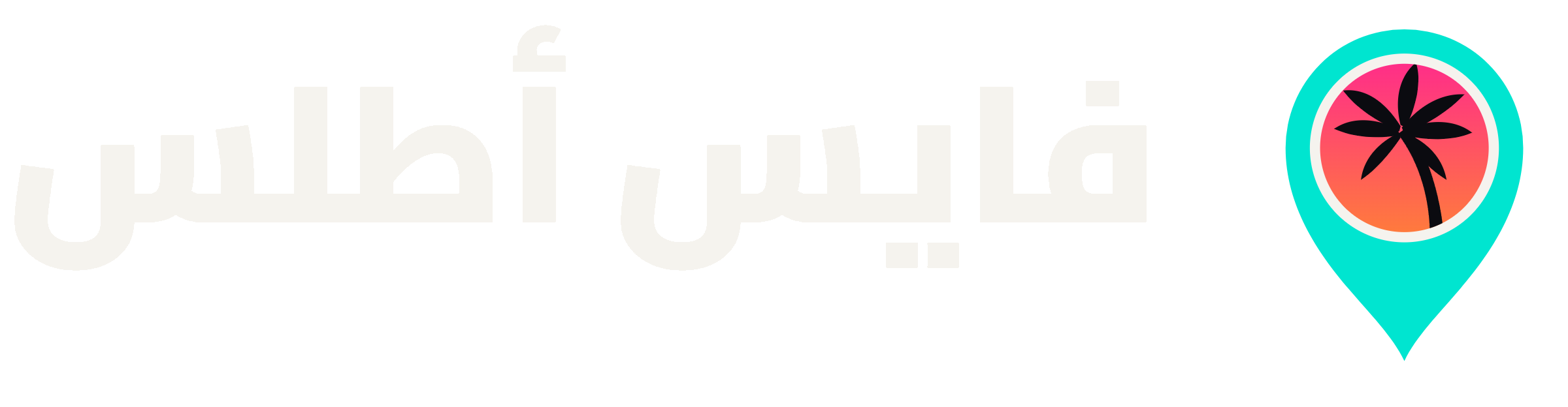 فايس أطلس